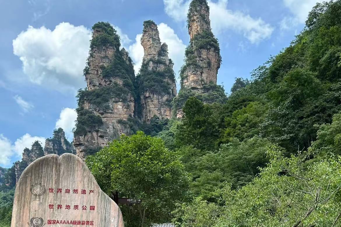 Zhangjiajie National Forest Park